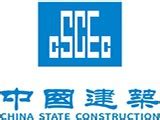 中国建筑第八工程局_360百科