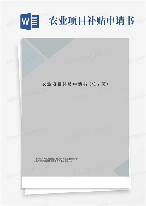 定边县农业农村局关于2022年农业生产托管项目补贴的公示 - 定边县人民政府