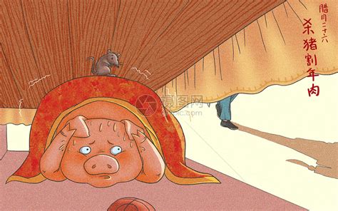 年俗 杀猪割年肉插画图片下载-正版图片400966940-摄图网