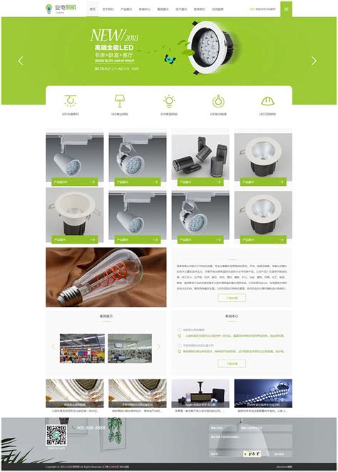 LED灯具照明pbootcms网站模板 LED绿色照明网站源码下载
