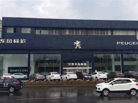 东峻天狮-4S店地址-电话-最新标致促销优惠活动-车主指南