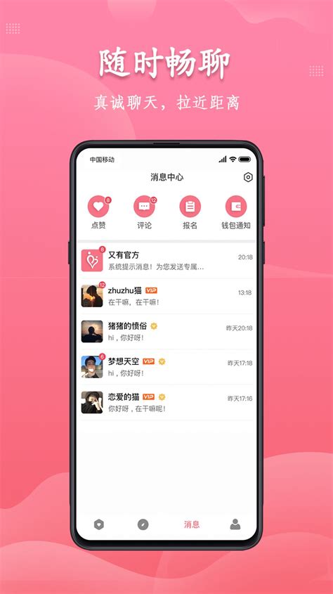 kizzik交友app下载,kizzik交友app官方版 v3.1.0-游戏鸟手游网
