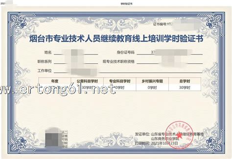 山东省2023年春季高考准考证打印入口