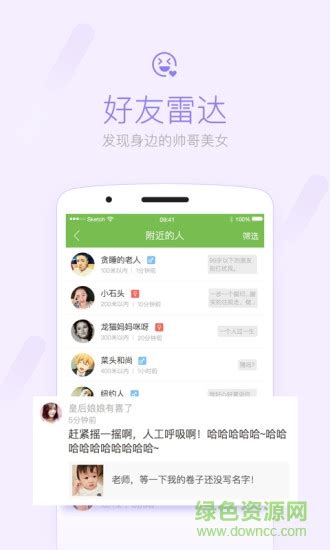 章丘人论坛app下载-章丘人论坛第一交流平台下载v7.8.3 安卓版-绿色资源网