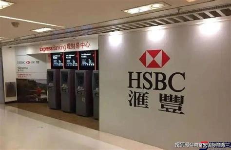 香港汇丰银行转账额度怎么调？汇丰多久能提升额度 - 柴财网