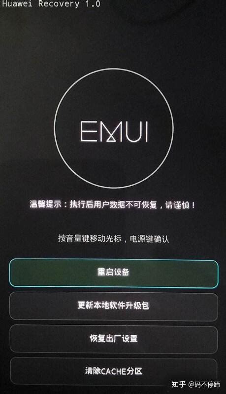 emui系统升级包