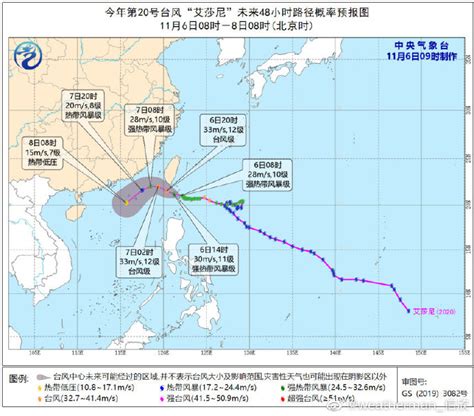台风艾莎尼最新路径图,_大山谷图库