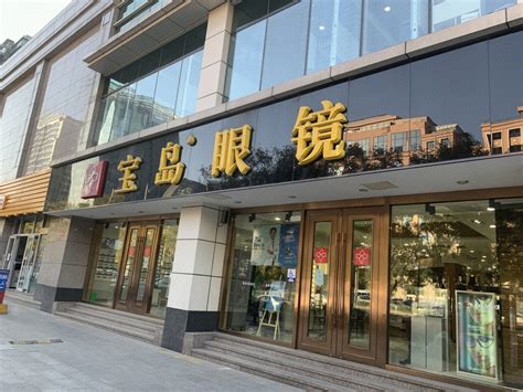 杭州宝岛眼镜店装修效果图-阳光视线