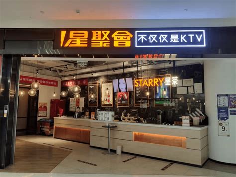 2023星聚会KTV(南通中南城店)美食餐厅,曲库很全，音响效果不错，服...【去哪儿攻略】