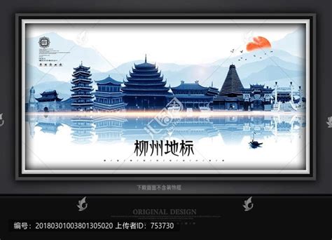 柳州 宣传折页设计图__画册设计_广告设计_设计图库_昵图网nipic.com