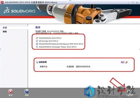 solidworks怎么删除干净？ _ 设计学院