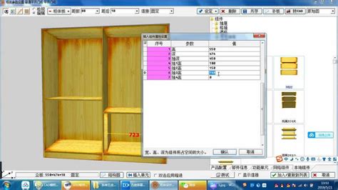 板式家具设计拆单软件演示视频，设计拆单软件_腾讯视频