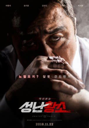 韩国电影《愤怒的黄牛》超清韩语中文字幕 – VPSCHE小车博客