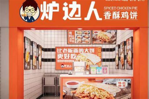2019最火小吃加盟店10大品牌特色排行榜【新】 | 创业仆