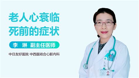 上海市东方医院心衰科“走在心衰之前”高行社区义诊_心力衰竭和心肌病网