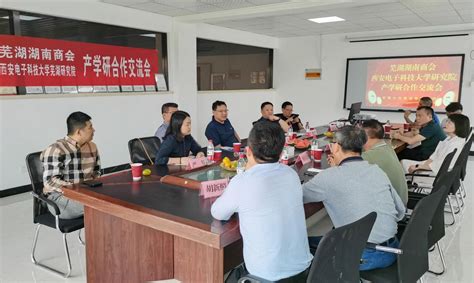 科大讯飞优质合作伙伴对接会（芜湖站）成功举办凤凰网安徽_凤凰网