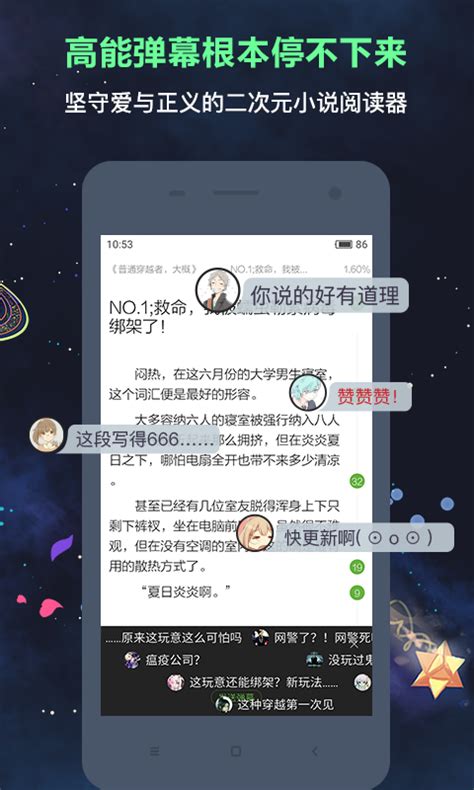 欢乐书客下载2021安卓最新版_手机app官方版免费安装下载_豌豆荚