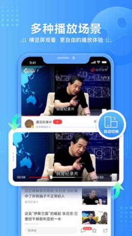 凤凰卫视下载安装到手机-凤凰卫视中文台app下载v7.30.4-乐买吉游戏网