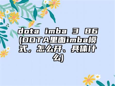 dota imba3.86ai汉化版下载-dotaimba3.86ai地图免费版下载简体中文版-绿色资源网