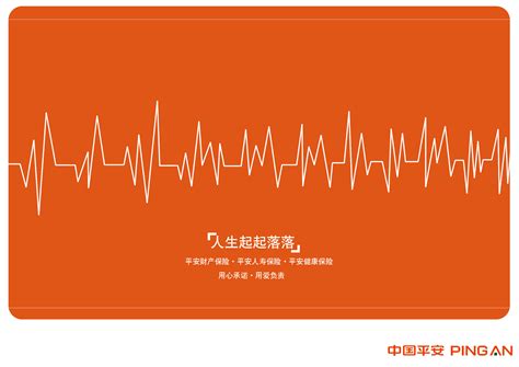 中国平安保险官网-健康、少儿、重大疾病、意外、企业等平安人寿保险