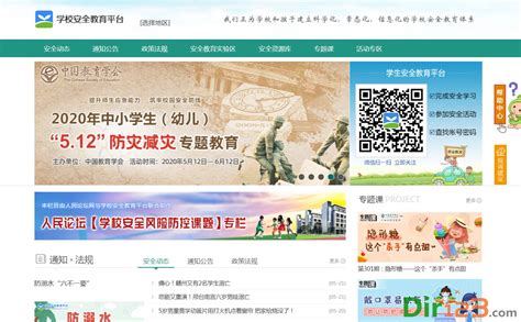 苏州教育志愿者app下载-苏州教育志愿平台下载v1.1 安卓版-绿色资源网
