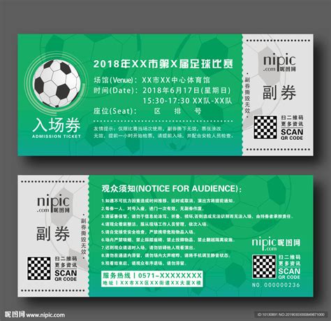 2023中国足球超级联赛 北京国安主场比赛座位图_首都票务网