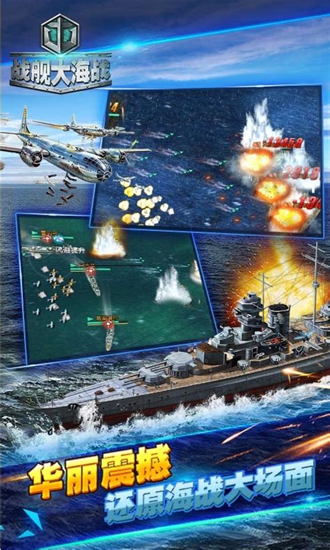 大型海战类单机游戏推荐2023 有趣的海战类手游合集_九游手机游戏