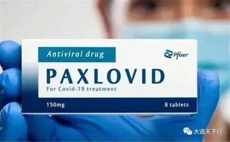 辉瑞“Paxlovid”获FDA批准，成美国首个新冠口服药