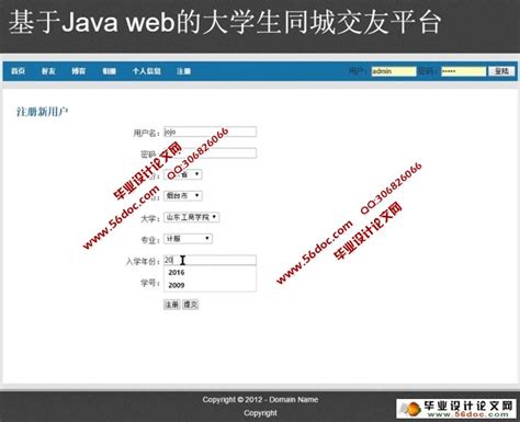 基于Web大学生同城交友平台的设计与实现(JSP,MySQL)|Javaweb|计算机