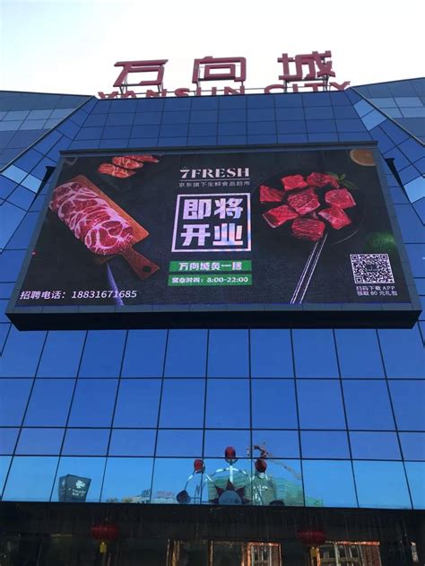 京东7FRESH第三店将在廊坊开业北京另有3家在筹备_联商网