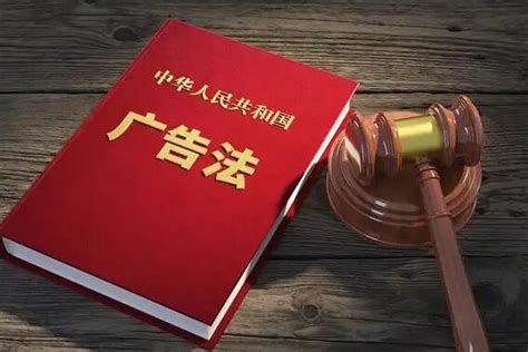 中华人民共和国广告法2022修订【全文】 - 法律条文 - 律科网
