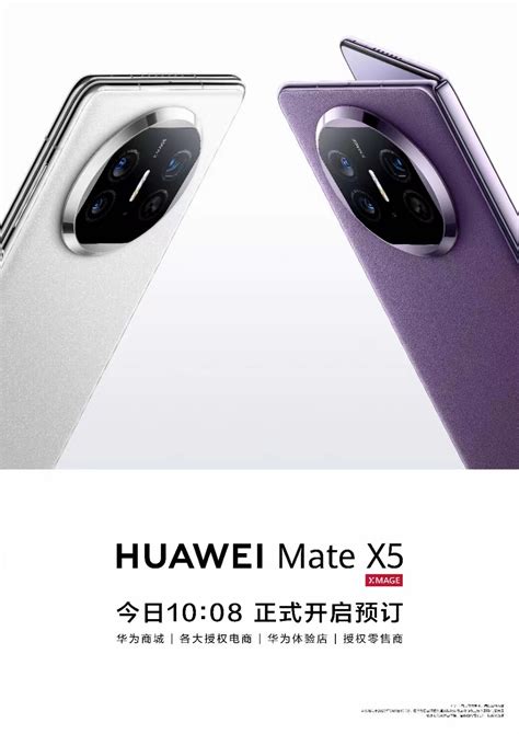 华为 Mate X 5G 折叠屏手机将于明日开售：16999 元_业界_科技快报_砍柴网
