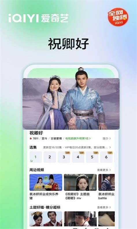 2019爱奇艺v10.1.0老旧历史版本安装包官方免费下载_豌豆荚