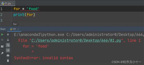 Python语言的33个保留字（记得一定要收藏好哦）_python保留字-CSDN博客