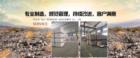 广西龙广滑石开发股份有限公司