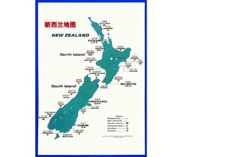 [题目]新西兰是地处南半球的发达国家.2018年.中国正式成为新西兰的第一大贸易伙伴.读图文资料.回答问题.新西兰领土由南岛和北岛组成.面积 ...