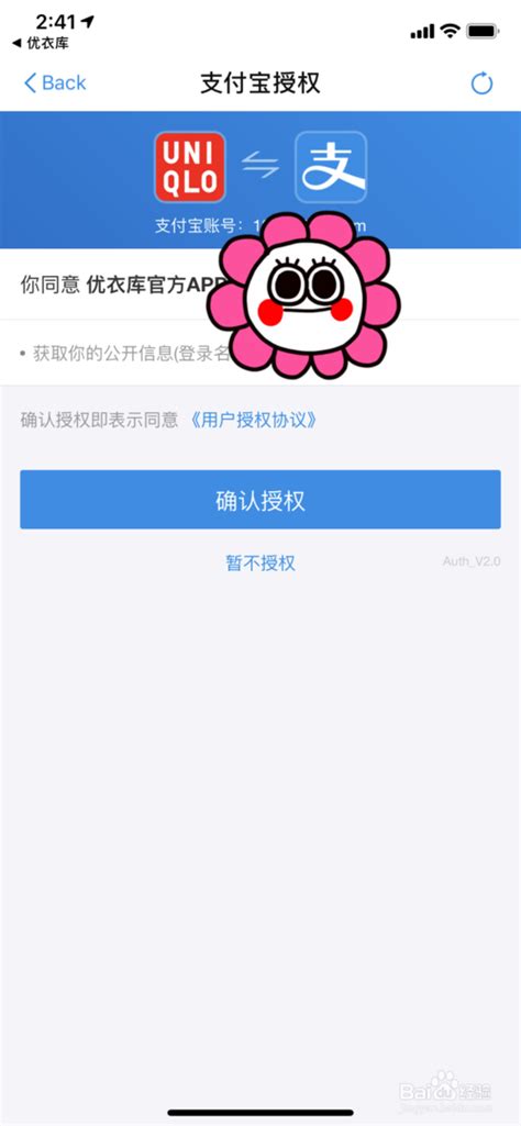 优衣库app怎么看不到订单 在优衣库APP上购买商品方法