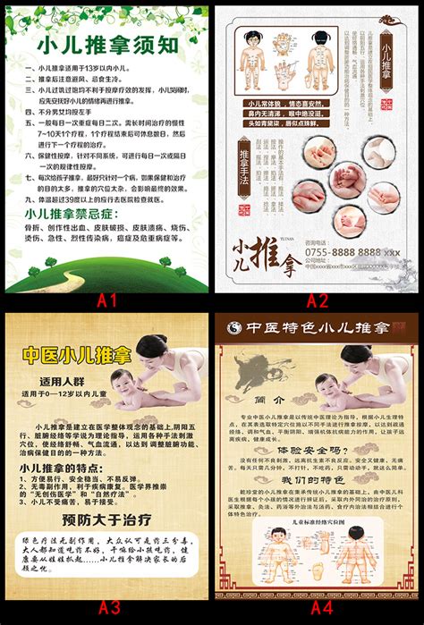 小儿推拿配图图片