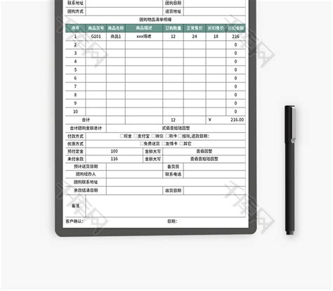 团购销售商品清单表Excel模板_千库网(excelID：170416)
