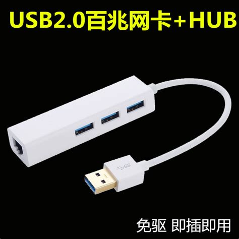 USB带线网卡电脑外接网卡笔记本外置USB网卡USB转RJ45 9700芯片-阿里巴巴