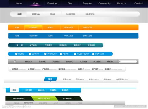 蓝色绿色水晶导航栏界面其他素材免费下载_红动中国