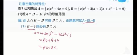 里边的 =4（a+1）²-4（a²-1）是怎么计算出来的？--在线问答