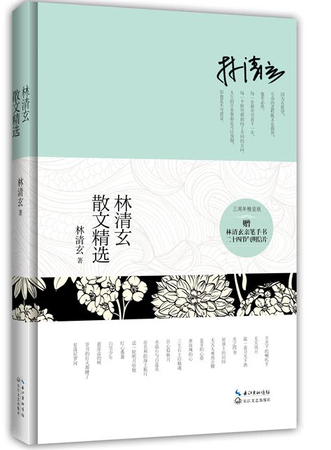 长江文艺出版社