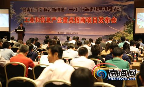 海南省政府北京发布重点招商项目 初步达成66个合作意向_海南频道_凤凰网