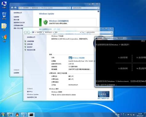 win7激活工具下载教程-windows7激活工具下载使用教程-53系统之家