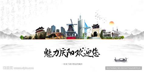 庆阳,甘肃庆阳,海报设计,画册/宣传单/广告,设计,汇图网www.huitu.com