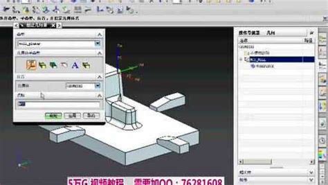 UG编程-3D加工模式介绍 - 软件入门教程_UG NX12 - 虎课网