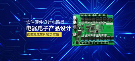 硬件设计开发 - 深圳市智语自动化有限公司
