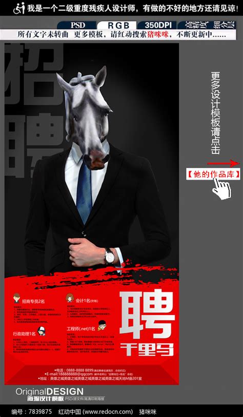 企业高薪招聘海报图片下载_红动中国