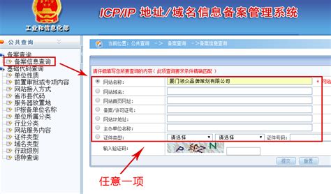 网站ICP备案和公安备案流程 | 我的小站